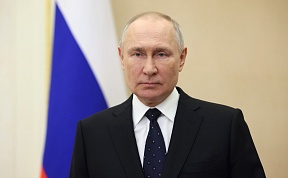 Поздравление Президента России по случаю Дня защитника Отечества